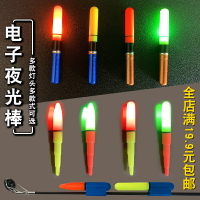電子夜光棒LED漂頭尾燈帽夜釣魚漂頭夜光阿波夜光漂竿稍電子棒