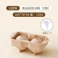 [金盛元]食品級矽膠冰球模具家用雪櫃製冰神器帶蓋球形冰塊迷你冰