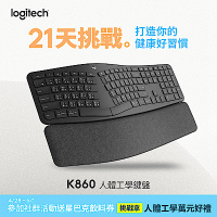 羅技 logitech Ergo K860 人體工學鍵盤