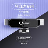馬自達Mazda改裝車標馬3馬6CX 3 CX 5配件CX30 二代手機支架cx5 手機架導航專用重力支架