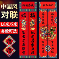 2020鼠年春聯過年春節新年廣告對聯福字定做定制春聯大禮包印logo 樂活 全館八八折