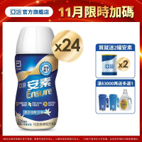 【亞培】HMB升級配方-安素香草減甜即飲 (220ml x 24入) (增強體力、HMB、三重優蛋白幫助增肌+護肌)