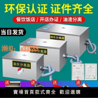 【可開發票】油水分離器 不銹鋼隔油池 餐飲廚房飯店商用污水處理器下水過濾器
