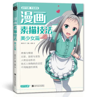 Chinese Books for Adults Kids Manga Novice Getting Started Copying Material Beautiful Girl Drawing Tutorial Books Self-study
