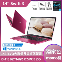 【Acer 宏碁】最新11代Swift3 SF314-511-58X2 14吋輕薄筆電-桃紅(i5-1135G7/16G/512G PCIE SSD/Win10)