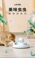 uah有哈貓咪玩具逗貓棒智能寵物玩具貓用品解貓玩具自嗨解悶神器 交換禮物