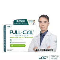 【LAC 利維喜】Full-Cal優鎂鈣粉-檸檬口味x1盒組(共60包/檸檬酸鈣/膠原蛋白/維他命D/母親節送禮)