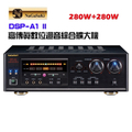 NaGaSaKi DSP-A1 II 數位迴音卡拉OK綜合擴大機 - 280W 黑色