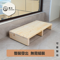 【朝川】可客製尺寸 增高架 實木腳踏凳 墊腳凳 洗衣機底座 冰箱底座 墊高板 腳踏板 踩腳凳