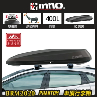 【露營趣】INNO BRM2020 PHANTOM 車頂行李箱 400L 車頂箱 置物箱 行李箱 旅行箱 漢堡