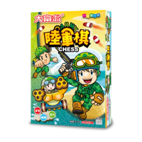 【2plus games桌遊】粉Ｑ-大富翁陸軍棋(2plus灣加遊戲/大富翁/桌遊/桌上遊戲/傳統棋)