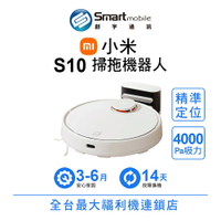 【創宇通訊│福利品】Xiaomi 小米 掃拖機器人 S10 | 4000Pa 超大吸力 LDS雷射導航 智慧水箱 掃地機器人
