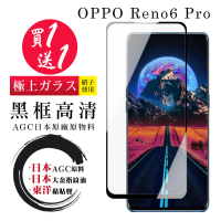 OPPO RENO 6 PRO 保護貼 日本AGC買一送一 全覆蓋曲面黑框鋼化膜(買一送一 OPPO RENO 6 PRO 保護貼)