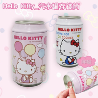 汽水罐造型存錢筒-HELLO KITTY 三麗鷗 Sanrio 正版授權