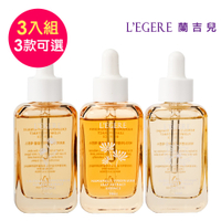 【LEGERE 蘭吉兒】原液精華液30ml(任選三款 金盞花舒緩/金縷梅控油/橙花保濕)