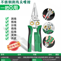 48h出貨丶老A 帶測電功能8合1多功能剝線鉗剪線拔線電纜剪扒線壓線鉗電工鉗