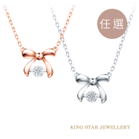 【King Star】蝴蝶結18K金靈動鑽石套鍊-兩款任選(會跳舞的鑽石)
