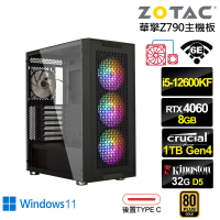 【NVIDIA】i5十核GeForce RTX 4060 Win11{豪勇龍ZK3CCW}水冷電競電腦(i5-12600KF/華擎Z790/32G/1TB/WIFI)