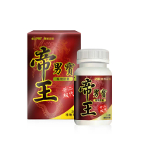 【寶齡富錦】帝王男寶植物膠囊 植物固醇+茄紅素+鋅(30顆/盒)