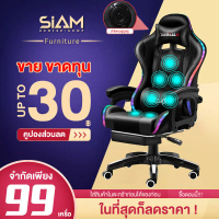 Siam Center เก้าอี้เกม เก้าอี้ทำงาน เก้าอี้คอม เก้าอี้นอน เก้าอี้สำนังงาน เก้าอี้เล่นเกม pubg เก้าอี้เกมมิ่ง Gaming Chair ปรับความสูงได้ นั่งสบาย หมุนได้360° รุ่น HM50 แถมผ้าปิดตาเจลเย็น HM5366 สีดำและสีชมพู