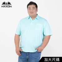 【MAXON 馬森大尺碼】台灣製水綠色吸濕排汗網眼POLO衫2L~4L(91779-41)
