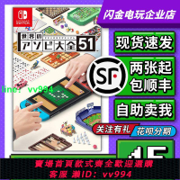 任天堂Switch游戲卡帶 NS 世界游戲大全51 合集 中文二手現貨即發