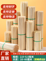 【全球優品匯】竹簽串串一次性燒烤腸火鍋淀粉腸烤肉冰糖葫蘆專用木簽子商用批發