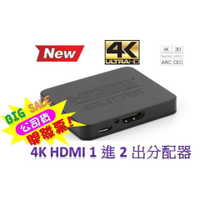 破盤價4K版 Hdmi切換盒 HDMI分配器 1進2出 HDMI線ps3 ps4 xbox hdcp