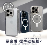 【嚴選外框】 IPHONE15 PLUS 惡魔防摔殼 標準版2 標準磁吸版2 惡魔盾 DEVILCASE 磁吸 手機殼