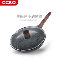 【CCKO】麥飯石不沾煎鍋 不沾鍋 平底鍋 家用煎鍋 28cm 附玻璃鍋蓋