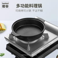 巖谷壽喜鍋鍋具家用多功能日式戶外便攜式卡式爐專用小火鍋不粘鍋