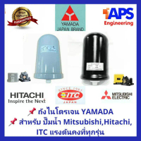 อะไหล่ปั๊มน้ำ Mitsubishi, HITACHI และ ITC แรงดันคงที่ทุกรุ่น ถังไนโตรเจน Accumulator YAMADA สำหรับปั