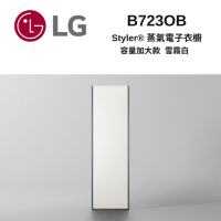 LG樂金 B723OB Styler 蒸氣電子衣櫥 容量加大款 雪霧白