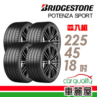 【BRIDGESTONE 普利司通】輪胎普利司通POTENZA SPORT-2254518吋_四入組_225/45/18送安裝+定位(車麗屋)