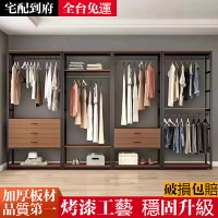步入式衣櫃 開放式衣櫃 工業風落地衣櫃 落地衣帽櫃 簡易衣櫃 開放式組合衣櫃 傢用臥室掛衣櫃 步入式衣帽櫃