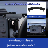 AION Y Plus/AION V/hyptec htที่วางศัพท์แบบหน้าจอ ที่วางศัพท์มือถือในรถยนต์ ขายึดกล่องเก็บของด้านหลัง
