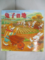 【書寶二手書T1／少年童書_FNP】兔子借地-寶寶認知學習繪本_張晉霖