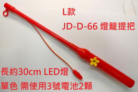 【文具通】教學用 燈籠 提把 手把 各式組合 E6010002