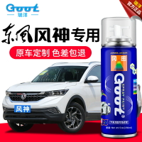 東風風神AX7AX345補漆筆珍珠白色汽車劃痕修復古檀棕色專用自噴漆