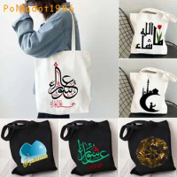 Islam Arabic Quran Islamic Quotes Allah Muslim Bismillah Flower Iraq Cotton Shopping Canvas Totes Bag Shopper Shoulder Handbags