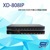 昌運監視器 XD-808IP 8埠 KVM OVER IP 數位式電腦切換器 具二層安全密碼機制 獨立RS-232【APP下單4%點數回饋】