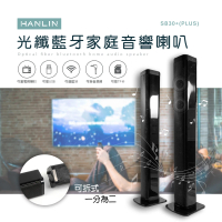【HANLIN】SB30+ PLUS 光纖藍牙家庭音響喇叭