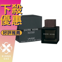 Lalique 萊儷 Encre Noire 黑澤 男性淡香水 100ML ❁香舍❁ 母親節好禮