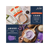 【台南麻豆助】元氣粥糜+山藥雞粥糜/10入組(長幼都適合的精燉粥品)