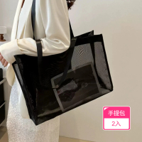 【Dagebeno荷生活】加大網面單肩手提包 透氣網紗沙灘包出遊媽媽包(2入)
