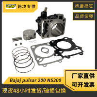 NS200 Motorcycle cylinders are suitable for Bajaj Pulsar Rs200 As200 Ns200  Cylinder piston