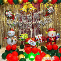 聖誕 節裝飾商場店鋪教室幼兒園場景布置氣球酒店用品KTV裝扮套裝