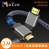 【魔宙】HDMI2.1協會認證 電競8K@60HZ/48Gbps銅纜編織線 3M