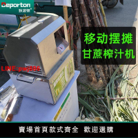 {台灣公司 可開發票}甘蔗榨汁機擺攤商用甘蔗壓汁機甘蔗榨汁機甘蔗汁電動壓榨機電瓶款