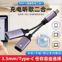 雙Type C音頻轉換器3.5mm耳機轉接頭一分二手機DAC數字解碼音頻線【宜家良品百貨】